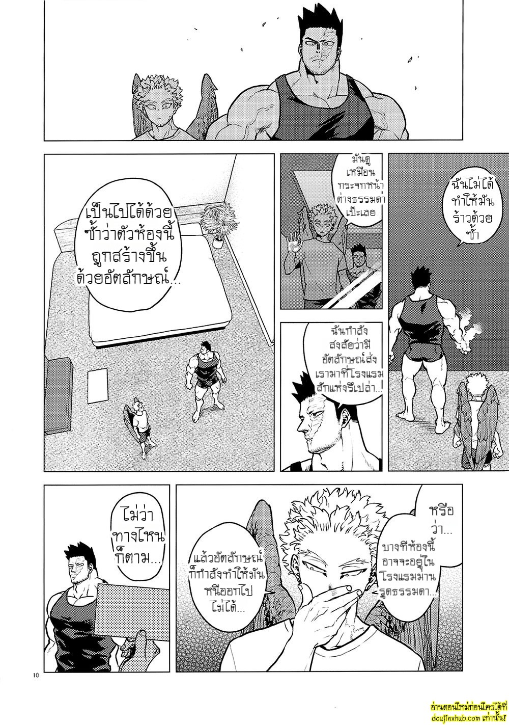 ห้องแห่งความสุข-9